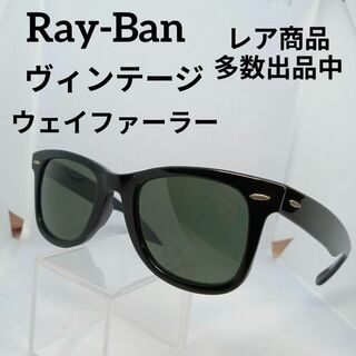 レイバン(Ray-Ban)の543美品　レイバン　サングラス　メガネ　眼鏡　度無　5052　ウェイファーラー(その他)