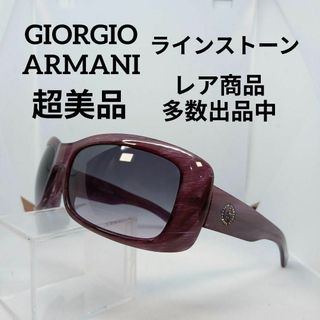 ジョルジオアルマーニ(Giorgio Armani)の544超美品　ジョルジオアルマーニ　サングラス　メガネ　眼鏡　度無　GA53(その他)