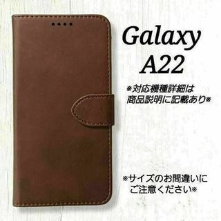 ◇GalaxyA２２　◇カーフレザー調　ブラウン　こげ茶　サムスン◇W１１(Androidケース)