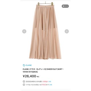 CLANE / クラネ SHEER SLIT SKIRT(ロングスカート)