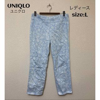 ユニクロ(UNIQLO)のUNIQLO ユニクロ カジュアルパンツ L(カジュアルパンツ)