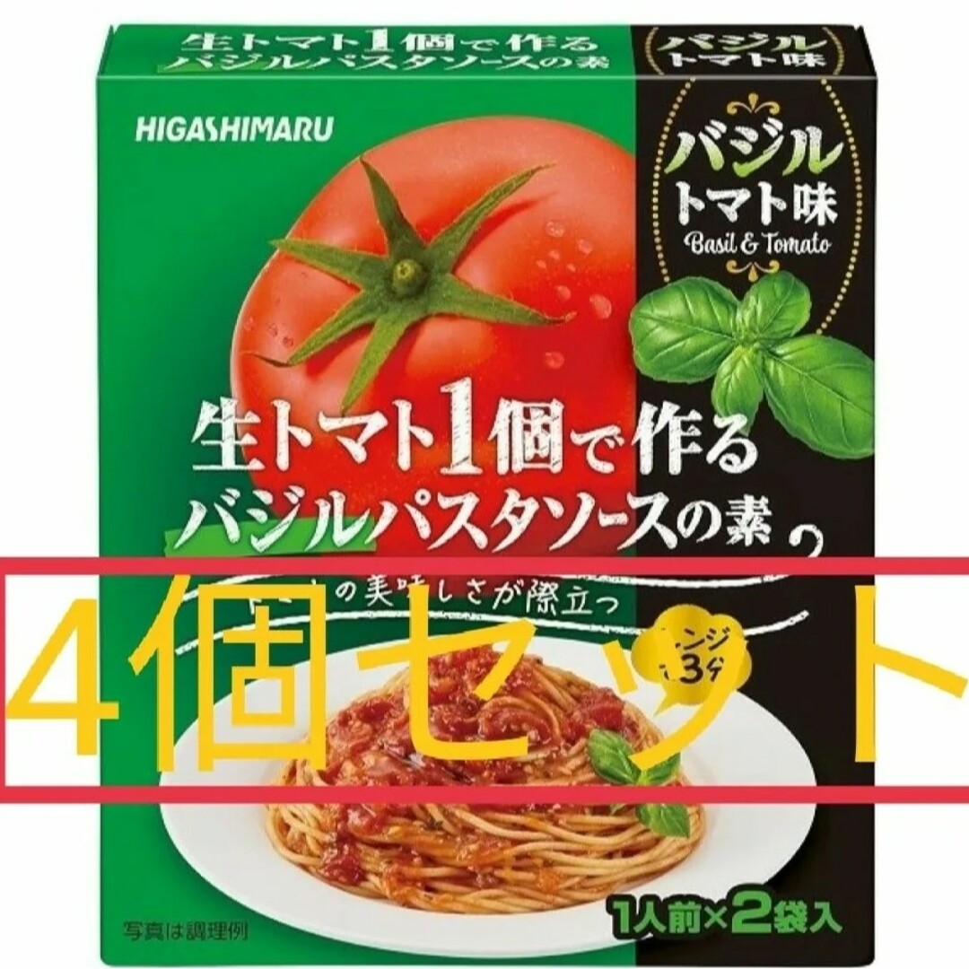 ヒガシマル 生トマト1個で作るバジルパスタソースの素×4 食品/飲料/酒の食品(麺類)の商品写真