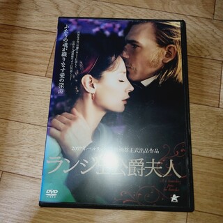 ランジェの夫人　DVD(外国映画)
