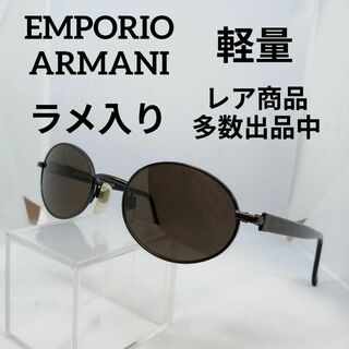 エンポリオアルマーニ(Emporio Armani)の552美品　エンポリオアルマーニ　サングラス　メガネ　眼鏡　度無　1076　ラメ(その他)