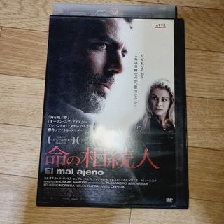 命の相続人　DVD(外国映画)