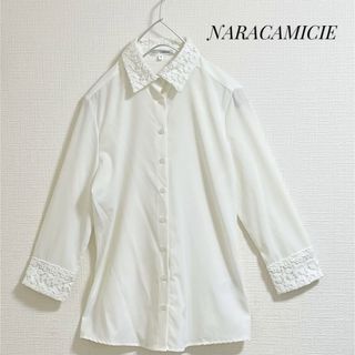 NARACAMICIE - ナラカミーチェ　ブラウス　白　レース　七分袖　美品　清楚