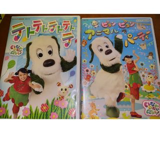 いないいないばあっ dvd はるちゃん アニマルパーティ テトテトテ 2枚セット(キッズ/ファミリー)