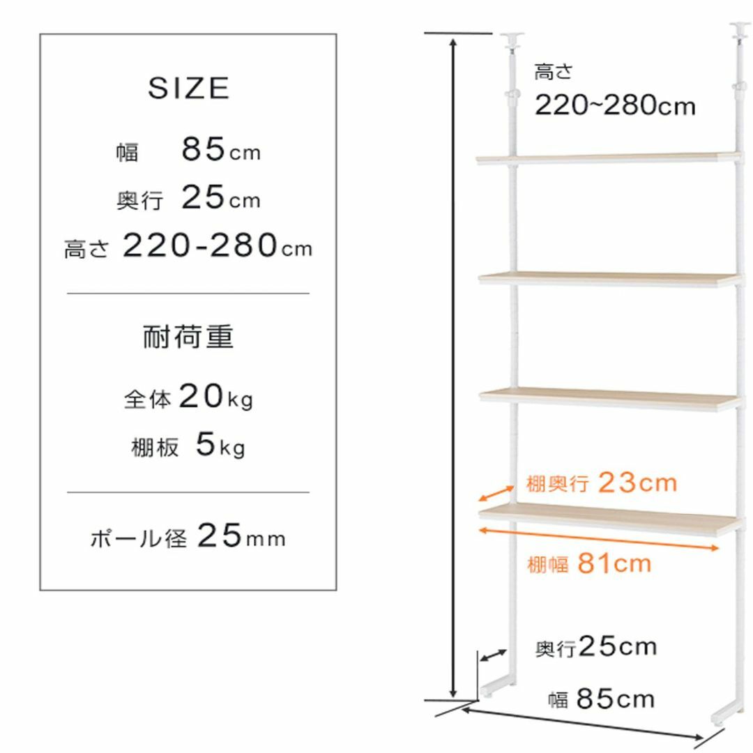 【色: ホワイト】ドウシシャ ルミナス ラテ 突っ張り ラック 棚 幅85 4段 インテリア/住まい/日用品の収納家具(その他)の商品写真