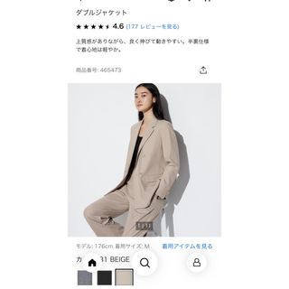 ユニクロ(UNIQLO)のユニクロ　ダブルジャケット　ベージュ(テーラードジャケット)