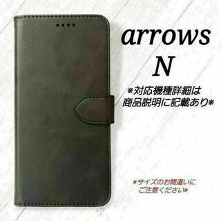 ◇arrows N ◇カーフレザー調B　ブラック　黒　手帳型ケース　◇　B１(Androidケース)