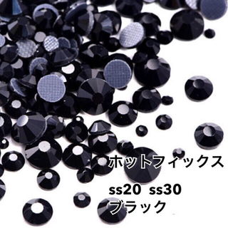 【SS20】ラインストーン　ガラスストーン  ブラック　装飾用　ホットフィックス(各種パーツ)