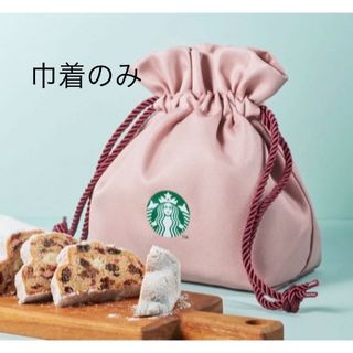 Starbucks Coffee - スターバックス　巾着