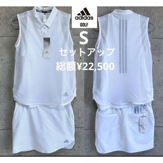 アディダス(adidas)のアディダスゴルフ【S】セットアップ ノースリーブシャツ＆スカート白／白(ウエア)