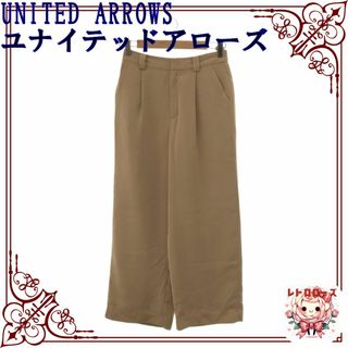 ユナイテッドアローズ(UNITED ARROWS)のUNITED ARROWS ユナイテッドアローズ ボトムス カジュアルパンツ(カジュアルパンツ)