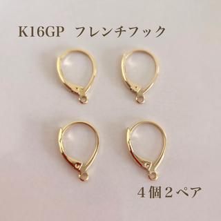【k16gp】フレンチフック　バネ式キャッチレス　４個２ペア(各種パーツ)