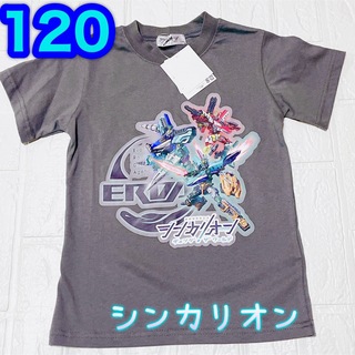 新品 120cm シンカリオン Tシャツ 新幹線 男の子 チェンジザ・ワールド(Tシャツ/カットソー)