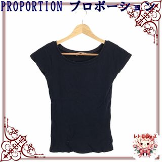 プロポーション(PROPORTION)のPROPORTION プロポーション トップス カットソー ボートネック(カットソー(半袖/袖なし))