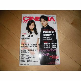 CINEMA SQUARE シネマスクエア vol.73 前田敦子