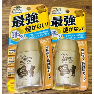 メンターム - 新品未使用　メンターム　日焼け止めSPF50+  PA++++   最強汗サラ