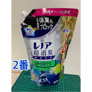 2番レノア超消臭1WEEKSPORTSフレッシュシトラス香り柔軟剤詰替用1520(洗剤/柔軟剤)