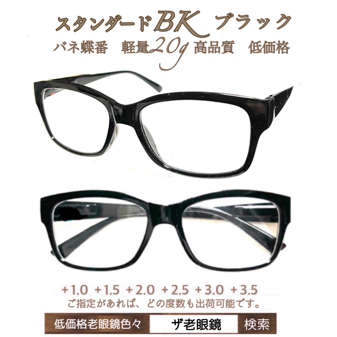 ＋2.0２本組　BE べっこう風　軽量　老眼鏡　バネ蝶番付　高品質　ザ老眼鏡 レディースのファッション小物(サングラス/メガネ)の商品写真