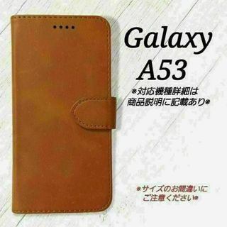 Galaxy A５３◇カーフレザー調　キャメルブラウン　茶　手帳型　◇　U３(Androidケース)