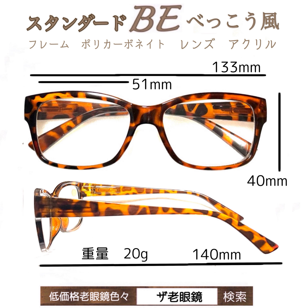 ＋1.0２本組　BE べっこう風　軽量　老眼鏡　バネ蝶番付　高品質　ザ老眼鏡 レディースのファッション小物(サングラス/メガネ)の商品写真