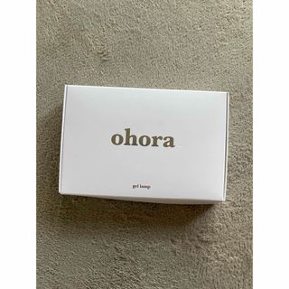 ohora - ohora ジェルランプ 新品未開封