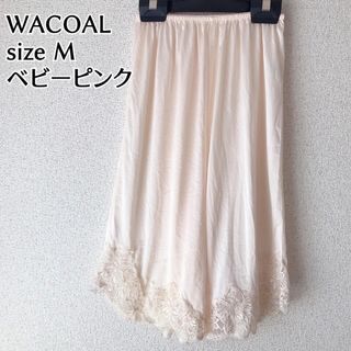 ワコール(Wacoal)のワコール WACOAL ペチコート ベビーピンク レース Mサイズ(その他)