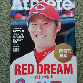 HIROSHIMA Athlete Magazine(趣味/スポーツ)