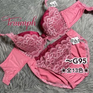 トリンプ(Triumph)のトリンプ✨️♥️ 脇高フラワーネットブラショーツセット(ピンク)(ブラ&ショーツセット)