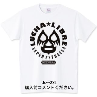 プリントスター(Printstar)のプロレス Tシャツ ミル・マスカラス ルチャリブレ チャンピオン 白黒 メキシコ(Tシャツ/カットソー(半袖/袖なし))