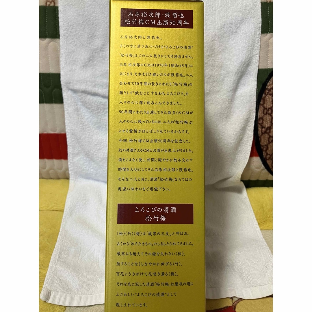 宝酒造(タカラシュゾウ)の石原裕次郎&渡哲也幻の共演日本酒セット 食品/飲料/酒の酒(日本酒)の商品写真