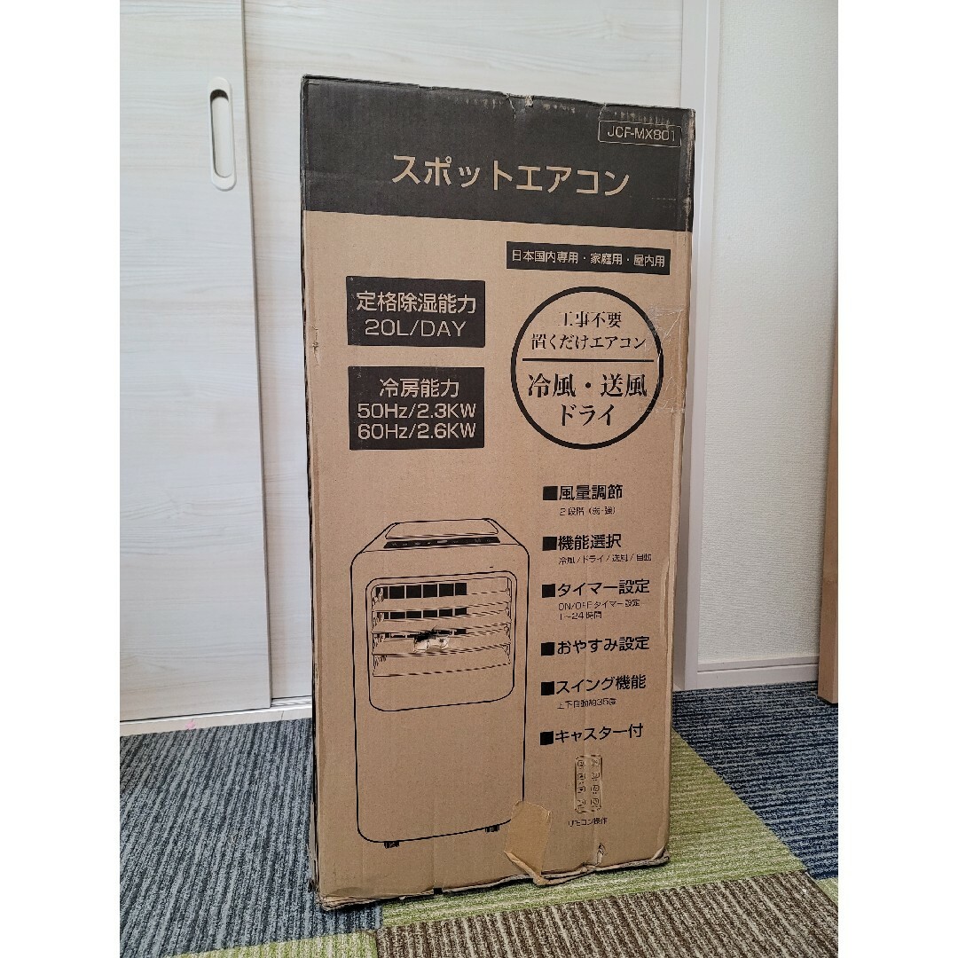 値下げ 美品 スポットエアコン maxzen JCF-MX801 WHITE 値下げ 美品 スポットエアコン maxzen JCF-MX801 WHITE