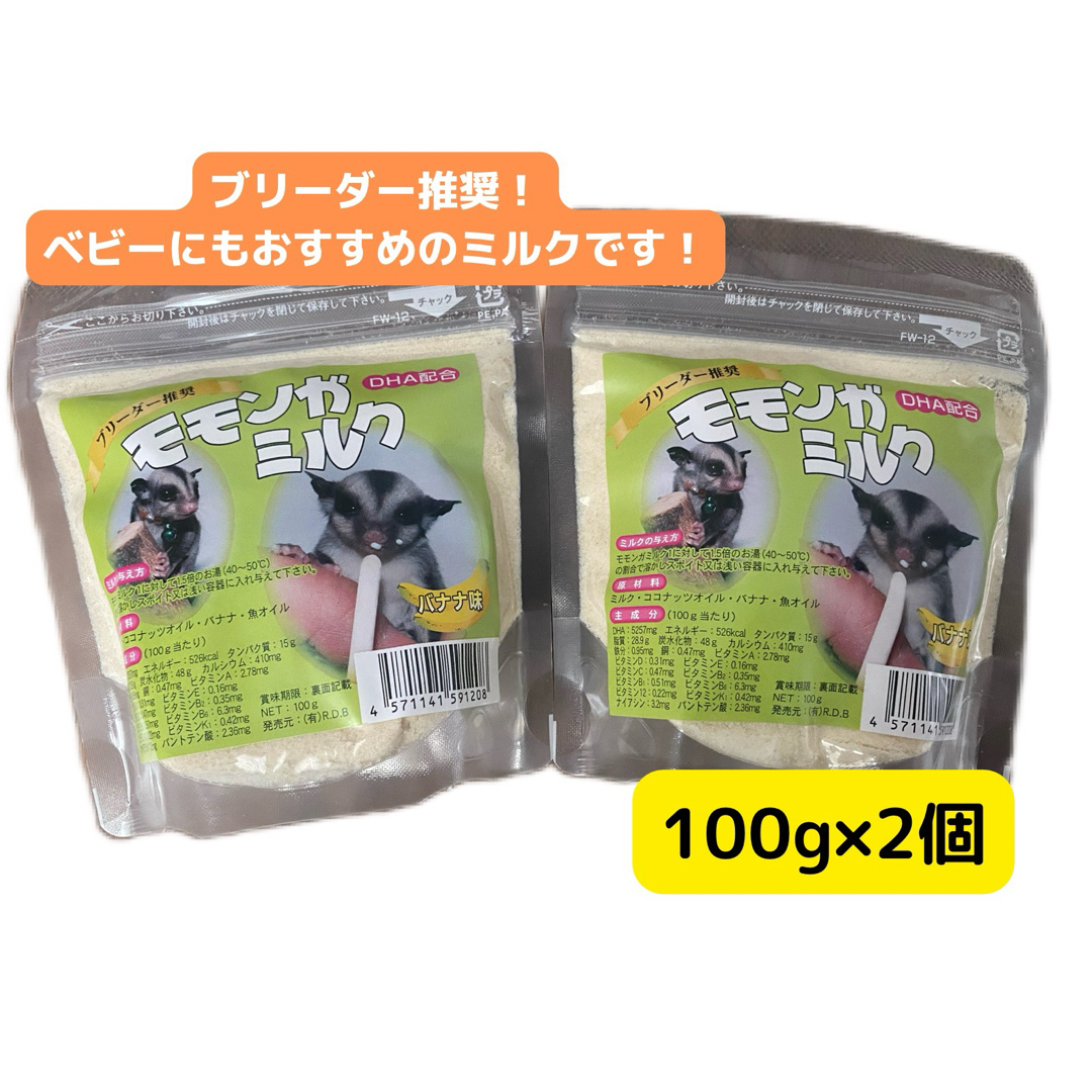 R.D.B モモンガミルク　100g×2個 その他のペット用品(小動物)の商品写真