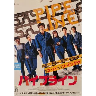 中古DVD パイプライン(韓国/アジア映画)