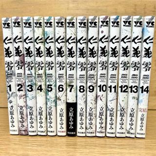 アキタショテン(秋田書店)の仁義 零 JINGI ZERO 全巻セット 全14巻 立原あゆみ 漫画(全巻セット)