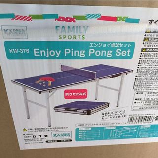 卓球台セット 新品未開封(卓球)