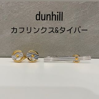 ダンヒル(Dunhill)のダンヒル カフリンクス カフスボタン タイバー ネクタイピン タイタックピン(ネクタイピン)