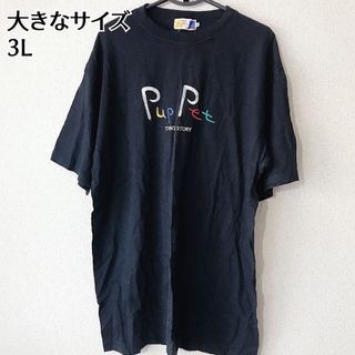 ヴィンテージ(VINTAGE)の美品 VINTAGE ロゴ 刺繍 オーバーサイズ Tシャツ 半袖　黒 3L(Tシャツ(半袖/袖なし))