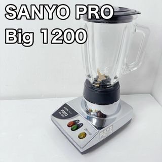 サンヨー(SANYO)のSANYO pro Big 1200 SM-L56 パワフルミキサー(ジューサー/ミキサー)