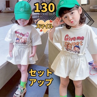 キッズセットアップ　ゆったりＴシャツ　ショートパンツ　女の子夏服ホワイト130(その他)