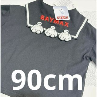 バースデイ - ディズニー　ベイマックス　襟付きTシャツ　バースデイ　futafuta 90cm