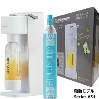 drinkmate - 新品　ドリンクメイト　 家庭用炭酸飲料メーカー　電動モデル　シリーズ631