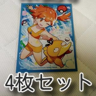 ポケモンカード　スリーブ　カスミ　コダック　水　スリーブ　デッキシールド　4枚(カードサプライ/アクセサリ)