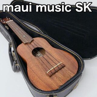 SK ハワイアンコア　ハードケース　マウイミュージック　 ソプラノ　ウクレレ(ソプラノウクレレ)