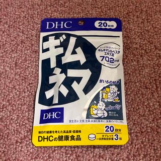 ディーエイチシー(DHC)のDHC 20日分 ギムネマ(60粒)(その他)