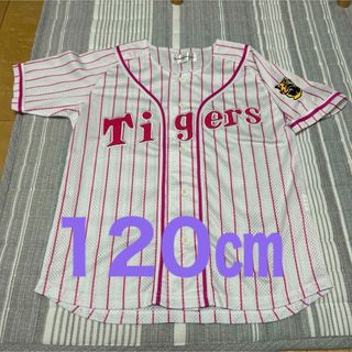 阪神タイガース　白ピンク　ユニフォーム　キッズ　120㎝