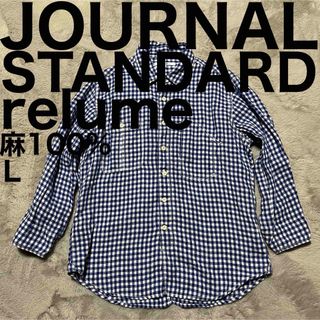 ジャーナルスタンダードレリューム(JOURNAL STANDARD relume)の美品です♪ ジャーナルスタンダードレリューム ギンガムチェックシャツ 麻 リネン(シャツ/ブラウス(長袖/七分))