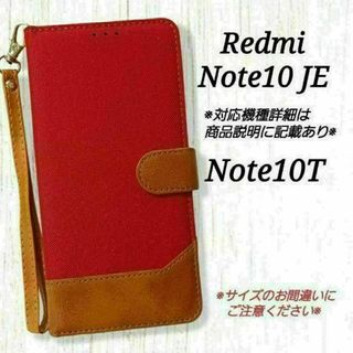 ◇Redmi Note10 JE◇デニム調生地　レッド　赤　手帳型　◇L４８(Androidケース)